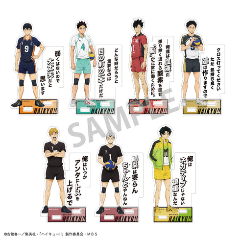 『ハイキュー!!』【BOX】トレーディングアクリルスタンド B